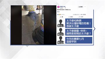 太子爺顯靈？廟裡電風扇不插電竟自轉20分鐘