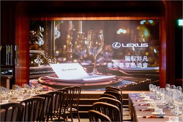 LEXUS「2025 駕馭非凡・皇室尊享品酒會」六場巡迴精彩落幕