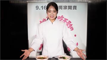 《黑白大廚》港點女王鄭智善來了！自認被台灣味收服 為台再造獨門料理