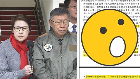 柯文哲喊「沒傭人」很節儉？他抓包黃珊珊昔「催促募款」：老闆每天亂花錢