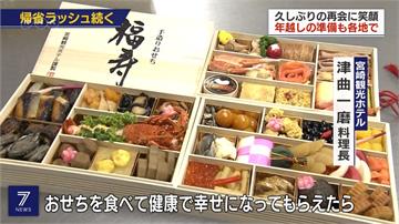 夜線／日本喜迎令和新年！老天爺掃興「狠潑冷水」