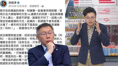 揭穿柯文哲真面目！沈伯洋被讚先知？吳靜怡揭被騙經歷點名「罪人是他」！