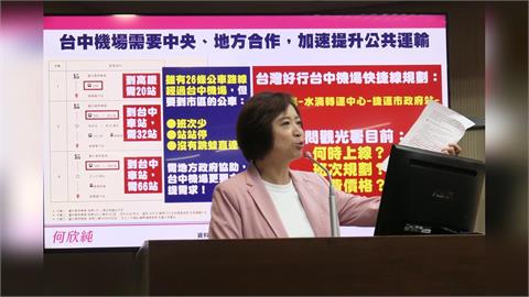 快新聞／何欣純出手！爭取台中機場接駁公車再+1　明正式上路