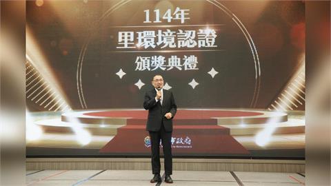 新北里環境認證　優質環境掛保證　800里參與突破新高　各里營造獨特環保特色