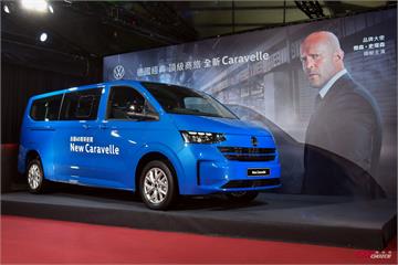 福斯商旅 Caravelle 獲金鐘 60 指定座駕！