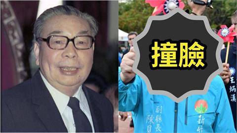 新竹副縣長元旦升旗罕戴「黑框眼鏡」！網驚喊「神似蔣經國」畫面曝…本尊回應了