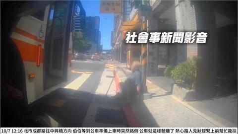 太冷血！阿伯腳軟跌倒癱坐　公車關車門「直接開走」