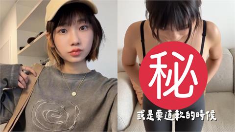 愛莉莎莎28秒道歉影片曝光!一彎腰「QQ饅頭」藏不住…網喊:原諒妳