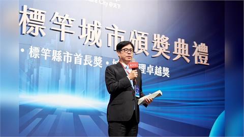 快新聞/狂賀!陳其邁率高雄拿最多獎 名列「永續幸福城市獎」六都第2