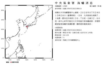 快訊／日本熊本7.1強震　中央氣象署發布「海嘯消息」