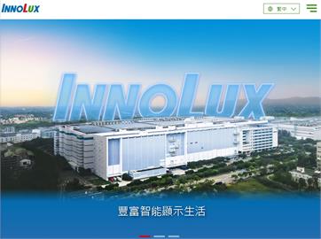 群創示警需求轉保守！法說會宣布逆勢加碼高毛利布局
