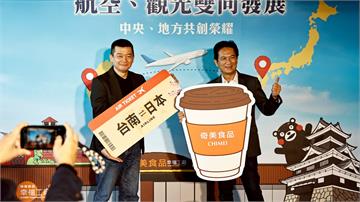 林俊憲推動台南機場航線復航　成功促成「台日晶片空中走廊」