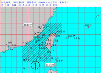 快新聞／第六號颱風10:30海陸警齊發 澎湖首當其衝、南部降雨明顯