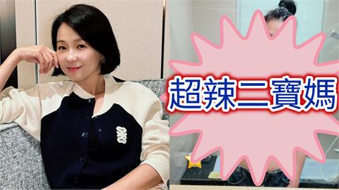 超兇二寶媽「自拍只穿bra」竟是六月！尺度「超車大失速」羞喊：感謝督促