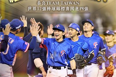 快新聞／台灣2比0擊退紅色閃電　賴清德、朱立倫同聲祝賀
