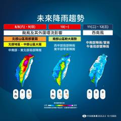 【一週天氣】白海豚侵襲北北基等6縣市機率逾5成　週末全台風雨一次看