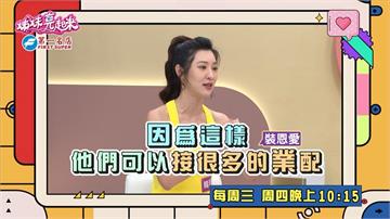 《姊妹亮起來》網紅夫妻為了業配進帳 即使離婚也要製造恩愛假象？