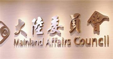 明年7月上路！公務員赴港澳須事前通報登錄　違者最重記大過