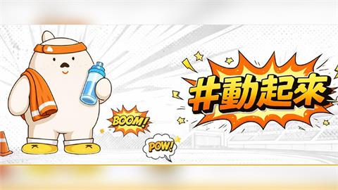 運動幣／今下午2點開抽！60萬人將爽領500元　「全程直播」中籤對照方式一次看