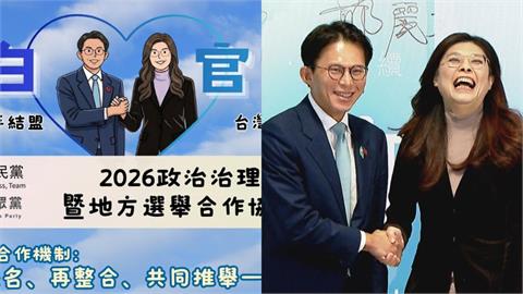 藍白合官宣圖曝光！Q版黃國昌「手牽鄭麗文」網一看秒乾嘔：2個拍咪呀合體