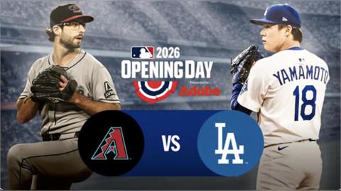 MLB／新賽季即將開打！大聯盟官網公布開幕戰道奇山本由伸扛先發！對戰響尾蛇蓋倫