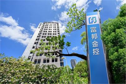 富邦金總股利2元「較去年腰斬」　配發率達56.5%較去年提高