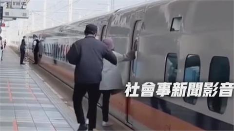 我丈夫還沒下車！　婦人「高鐵尋夫」　跨雙黃線拍車窗　民眾直呼太危險