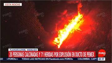 偷油賊惹的禍？墨西哥輸油管破裂爆炸釀嚴重死傷