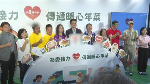 超商推「為愛接力、年菜認領」活動　多供應商響應送暖