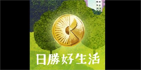 日勝生攻循環經濟　參與子公司日鼎投控現增