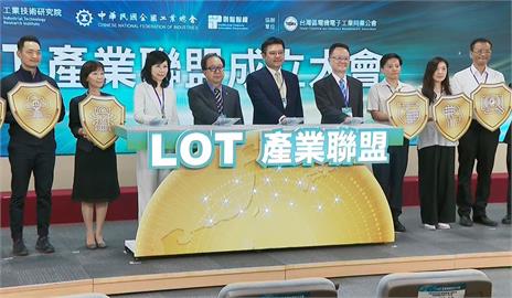 防堵專利蟑螂！台版LOT產業聯盟成立　產官研共築智財防護網