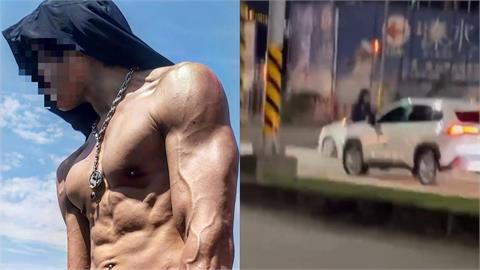 新北毒駕男「持雙刀」隨機攔車！身分曝光竟是「猛男界RAIN」臉書滿是小丁、肌肉照