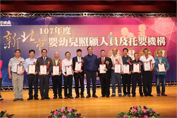 新北市政府今表揚績優保母 超級奶爸成焦點