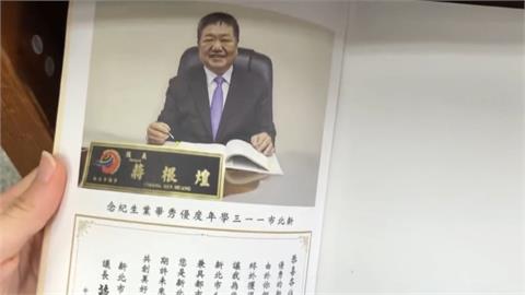新北畢業生領「議長獎」不開心　獎品議長照片、筆記本好傻眼