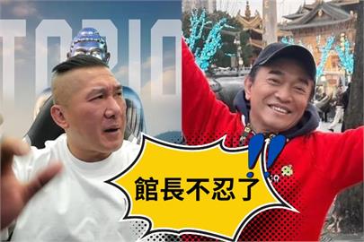 館長控被吳宗憲「當提款機」！遭罰88萬喊「不公平」向中網討拍：他欺負我