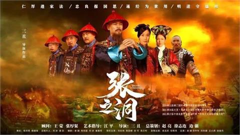 中國電影《張之洞》上映「僅2人進場」　票房390元網諷：電費都不夠付