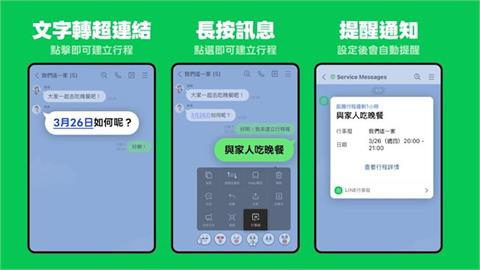 LINE新功能惹怒用戶！聊天室「做1事秒變超連結」網崩潰：關不掉超煩