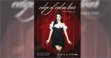 少女時代Tiffany Young宣布台北開唱　10月連兩天台大體育館會粉絲