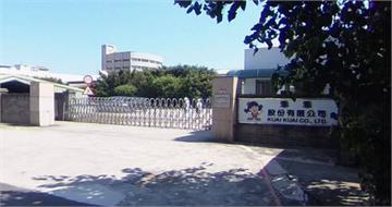 乖乖罷工協商有進展！董座允諾補償方案　工會今表決是否復工