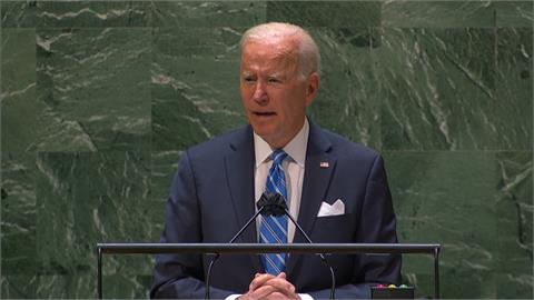 拜登首場聯合國演說 　稱「不求新冷戰」未提中國