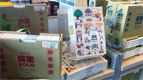 「屏東ＳＯＬＯ」盛大發表　帶領民眾「深度遊屏東」