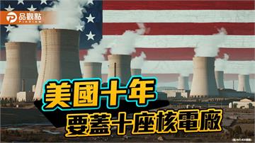 台灣缺的不是電 而是更長遠的能源視野