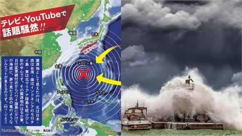 日本海嘯雲「驚見藍光巨龍」7月預言恐成真？郭鎧紋揭「海底火山狀態」解答了