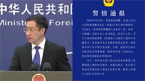 2日人中國被殺小粉紅鬼喊「1換2不虧」！自家人「就事論事」怒了：依法嚴懲