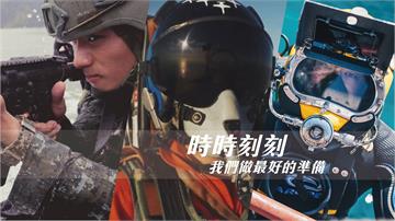 快新聞／國防部發文「我們做最好的準備」 網友挺「我愛國軍」