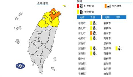 快新聞／7縣市低溫特報！　今晚到明晨急凍10度