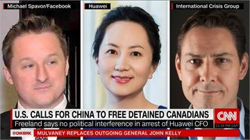 「逮捕孟晚舟無政治力介入」 美國、加拿大外交部長呼籲中國放人