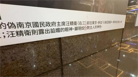 台灣光復80週年展「仇日字眼+簡體字」？　北市府緊急改正