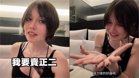 「反指標女神」深夜突喊：好痛苦！巴逆逆宣布將「賣掉正二」買回這檔