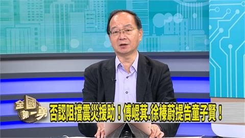 第一勇(影)／傅崐萁夫妻為花蓮捐款槓童子賢 媒體人指「這些人」已準備好